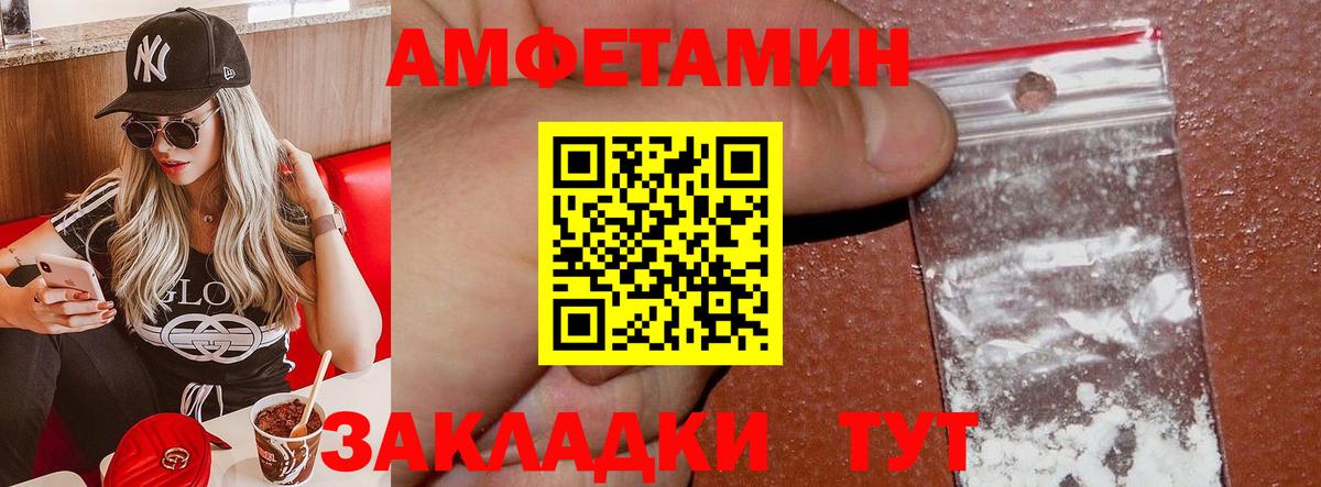 Амфетамин 97% Рузаевка