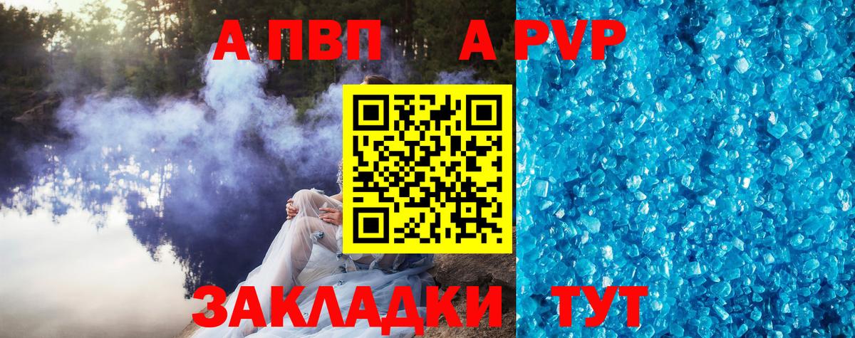 Alpha PVP СК КРИС Рузаевка