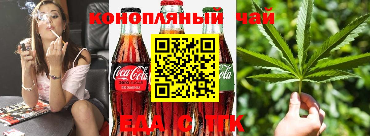 Рузаевка  Canna-Cookies конопля  Вход с VPN 