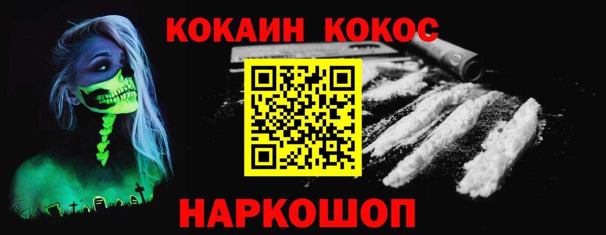 Cocaine 98% Рузаевка