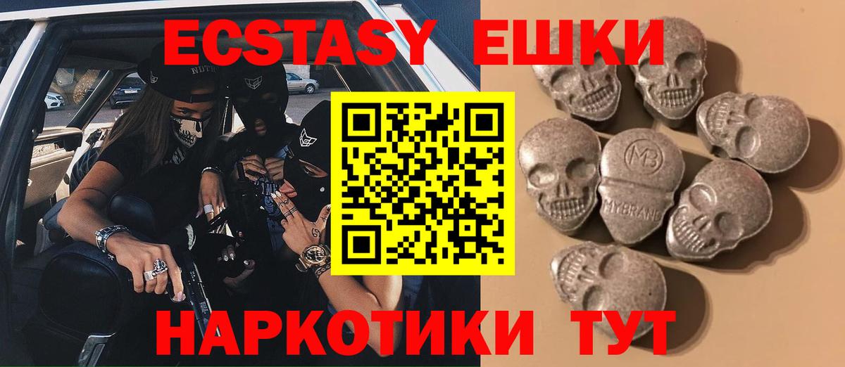 Ecstasy mix  ЭКСТАЗИ  Рузаевка  Ecstasy Cube  Вход с VPN 