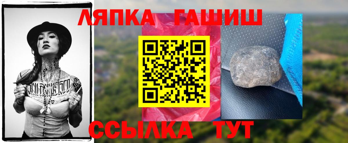 ГАШИШ  Гашиш Cannabis  Вход с VPN  Рузаевка 