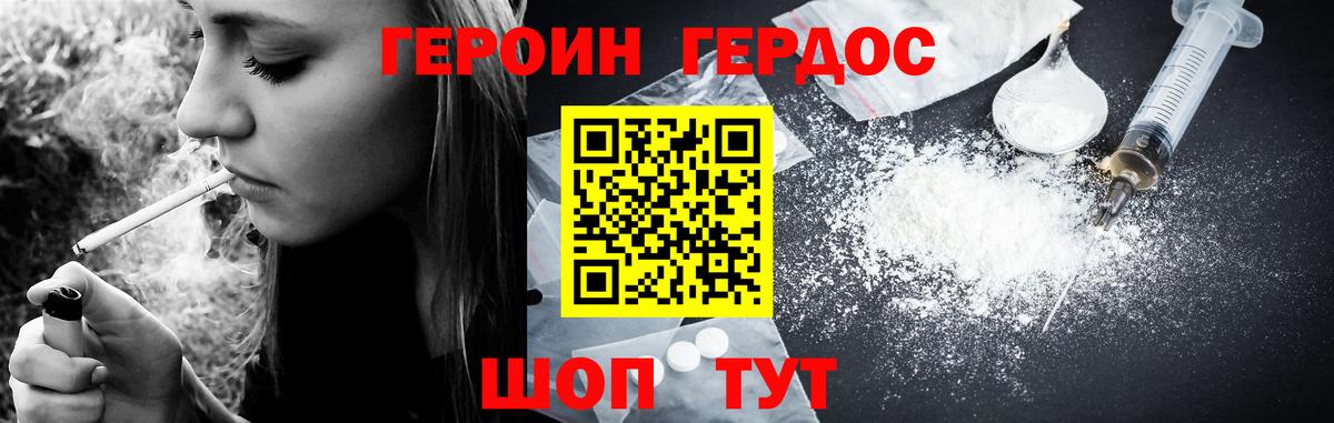 ГЕРОИН  Вход с VPN  Рузаевка  Героин VHQ 