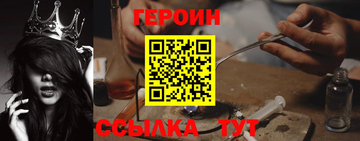 ГЕРОИН гречка Рузаевка