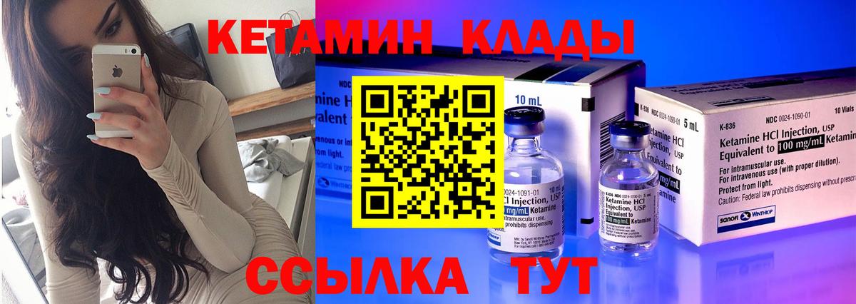 Кетамин ketamine Рузаевка