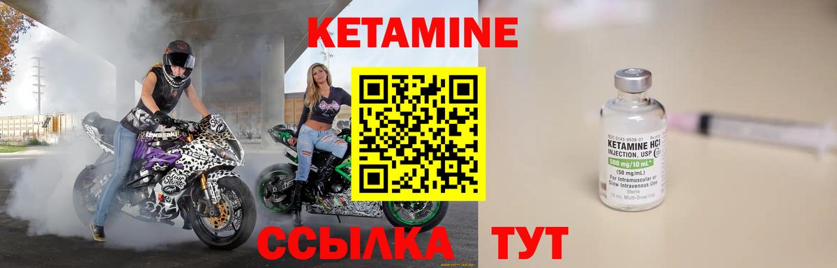 Кетамин ketamine  КЕТАМИН VHQ  Рузаевка  Вход с VPN 