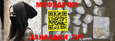 мефедрон мука Белорецк