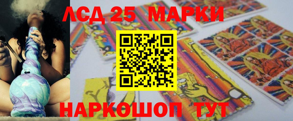 Рузаевка  LSD-25 экстази  Вход с VPN  LSD-25 экстази ecstasy 