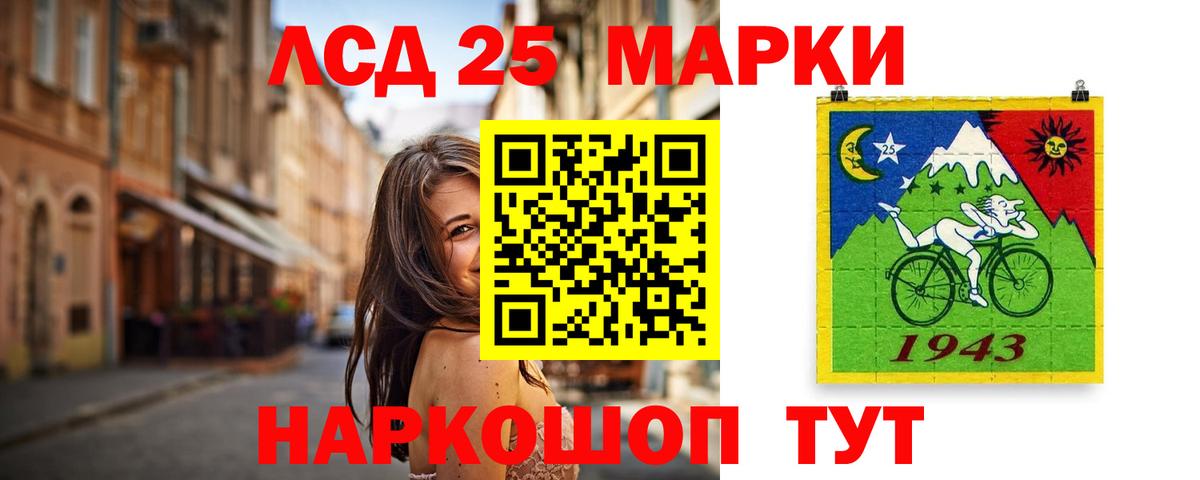 Лсд 25 экстази кислота Рузаевка