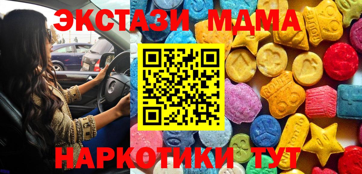 МДМА молли  МДМА  Рузаевка  Вход с VPN 