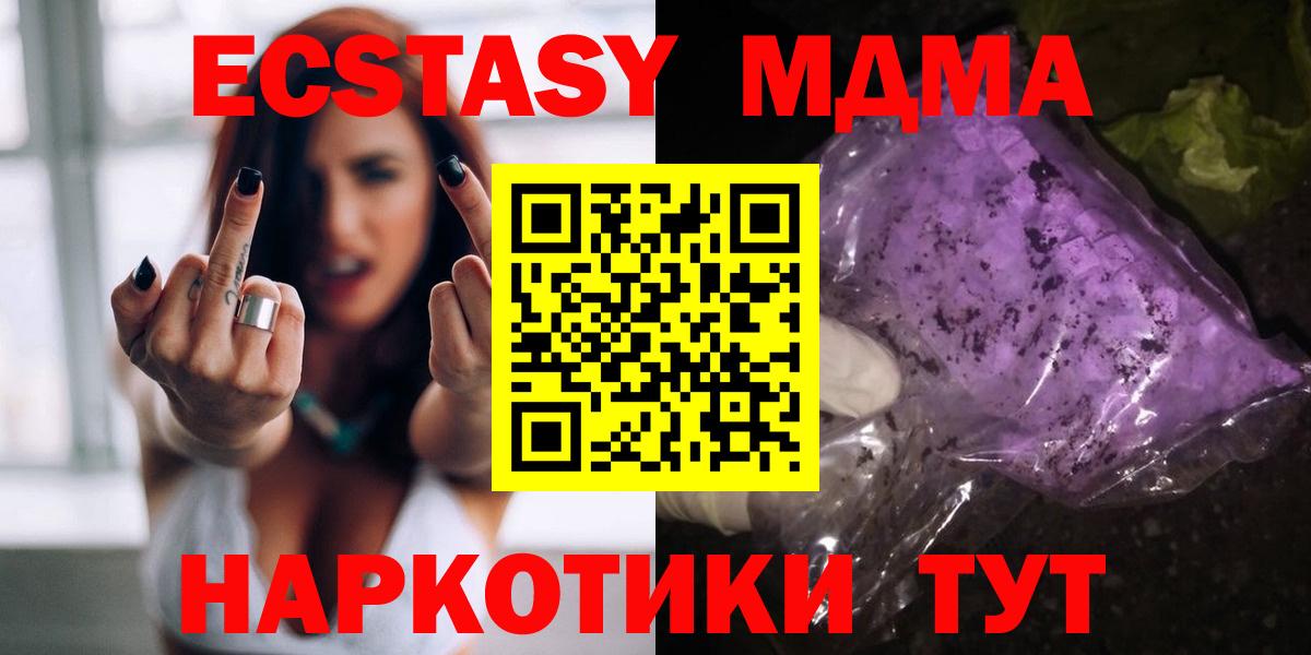 МДМА кристаллы Рузаевка