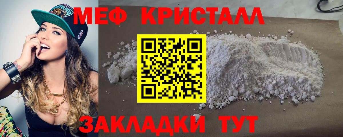 Мефедрон Рузаевка