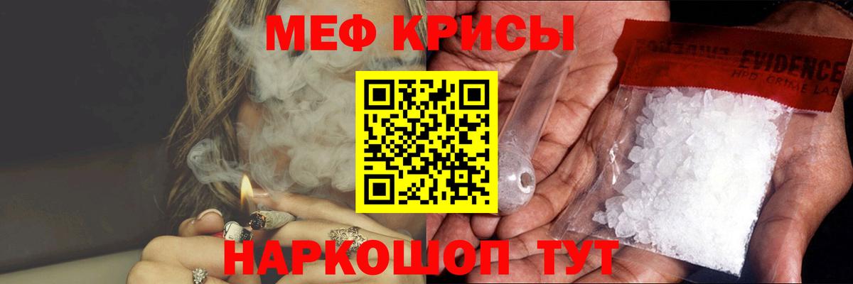 Меф  МЯУ-МЯУ VHQ  Рузаевка  Вход с VPN  Меф мяу мяу 