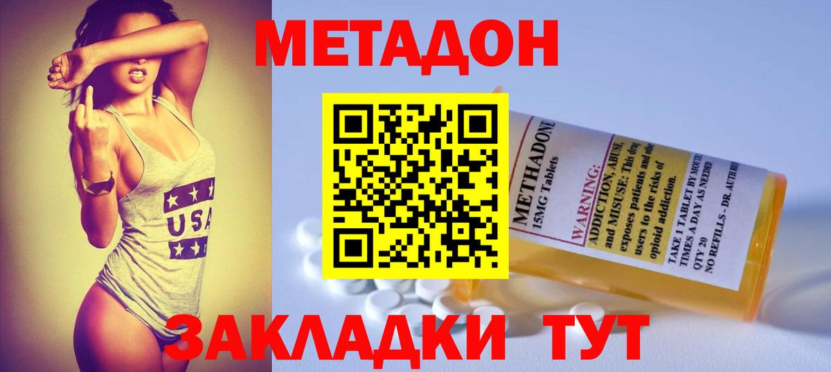   ТОР  Вход с VPN  Рузаевка  МЕТАДОН белоснежный 