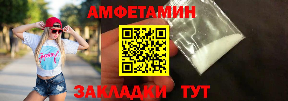 МЕТАМФЕТАМИН мет Рузаевка