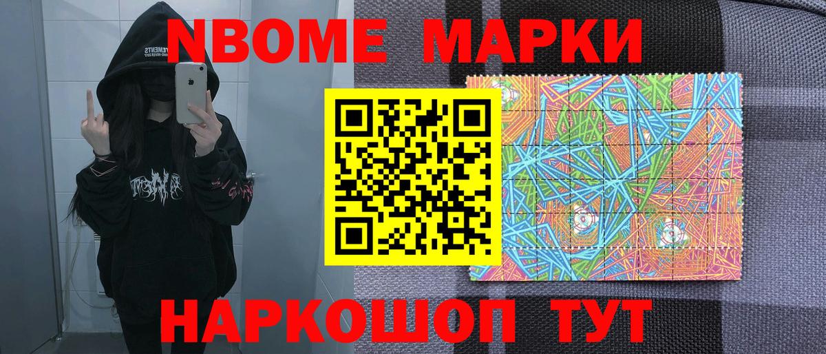 Рузаевка  Наркотические марки 1,8мг  где купить наркотик  Вход с VPN 