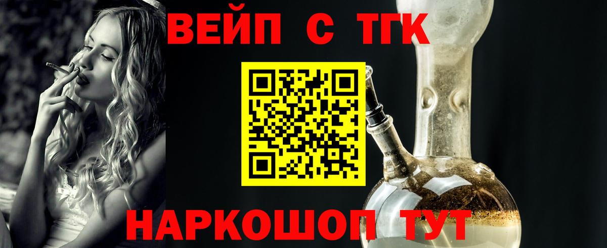 Дистиллят ТГК концентрат  Вход с VPN  Рузаевка 