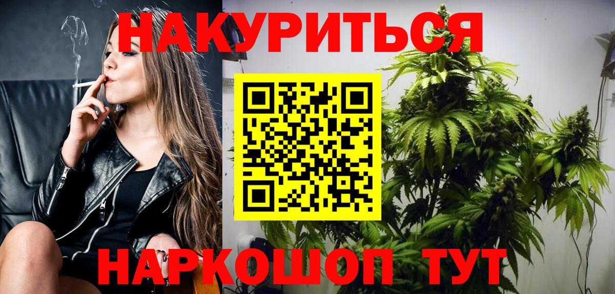МАРИХУАНА конопля Рузаевка